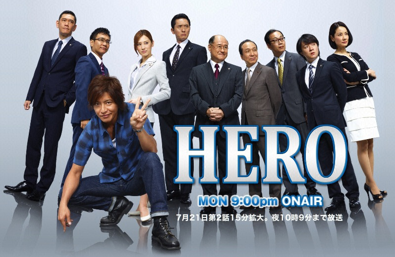 HERO – A 木村拓哉 (Kimura Takuya) Drama – Polychrome Interest